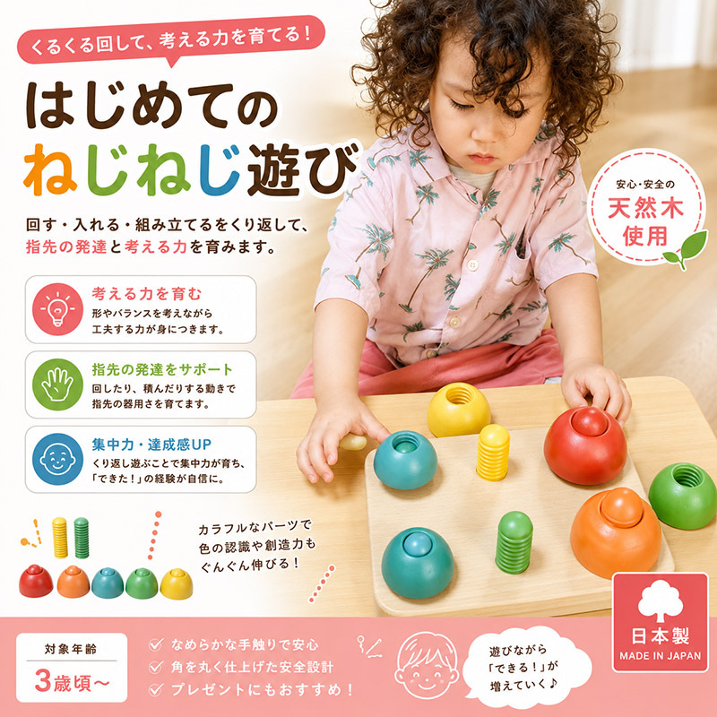 [日本製安心おもちゃ]●きのこのこのこ (日本グッド・トイ受賞 木のおもちゃ) [送料無料][0才～100才 バリアフリー 知育玩具 積み木 6ヶ月 8ヶ月 10ヶ月 1歳 2歳 3歳 4歳 5歳 6歳 7歳 8歳 誕生日ギフト～出産祝い 男の子 女の子 赤ちゃん おもちゃ 日本製 親子 木育 家族]