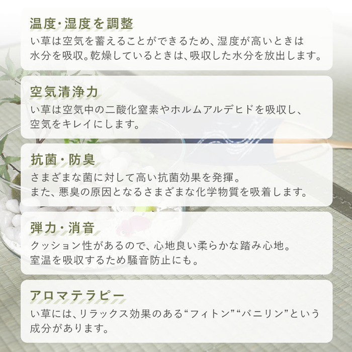 夏ラグ 夏用カーペット 畳 置き畳 置きたたみ い草 天然素材 天然い草 DIY フロア畳 ユニット畳 フローリング畳 カーペット マット 82x82cm 和室 軽量 空気清浄 保温性 調湿 縁あり リラックス効果