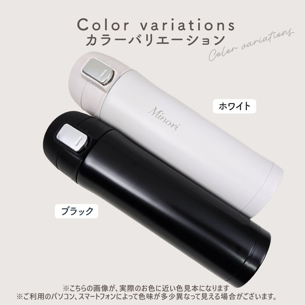 水筒 マグボトル 450ml ワンタッチ 水筒 ステンレスボトル マグボトル マイボトル ステンレス サーモ 真空断熱 保温 保冷 魔法瓶 洗いやすい スポーツ シンプル かっこいい 可愛い 直飲み 名入れ 名前入り 名前 ネーム 名入り 名入れ無料