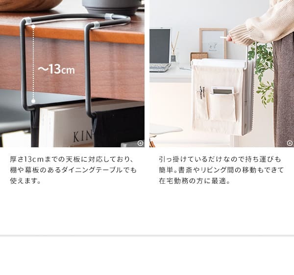 デスク チェア アイアン インテリア 収納 雑誌 小物収納 吊り下げハンギングラック テーブル下収納 引っかけ 新聞 雑誌収納 収納ラック 雑誌置き リビング学習 すき間収納 デッドスペース 一人暮らし テレワーク 在宅勤務