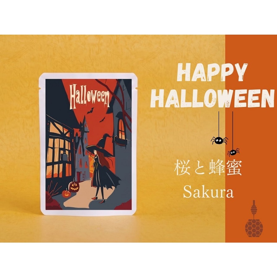 【期間限定】ハロウィン手みやげ紅茶 ティーバッグ2包入 ギフト