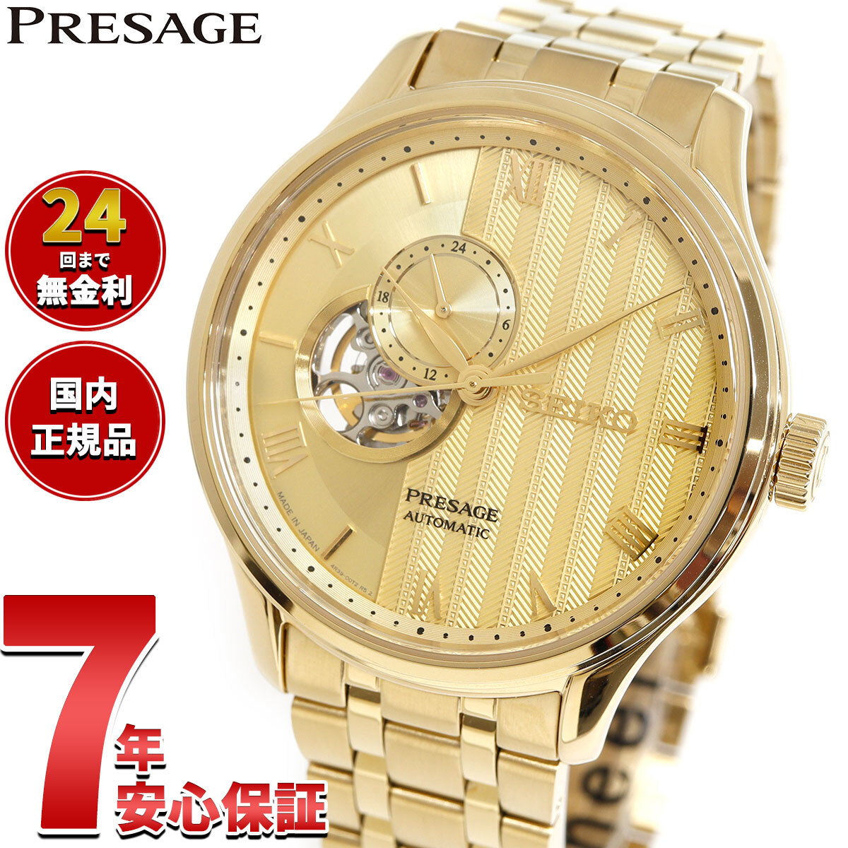 腕時計 SEIKO セイコー PRESAGE プレサージュ SARX077 6R35-00V0 TAG