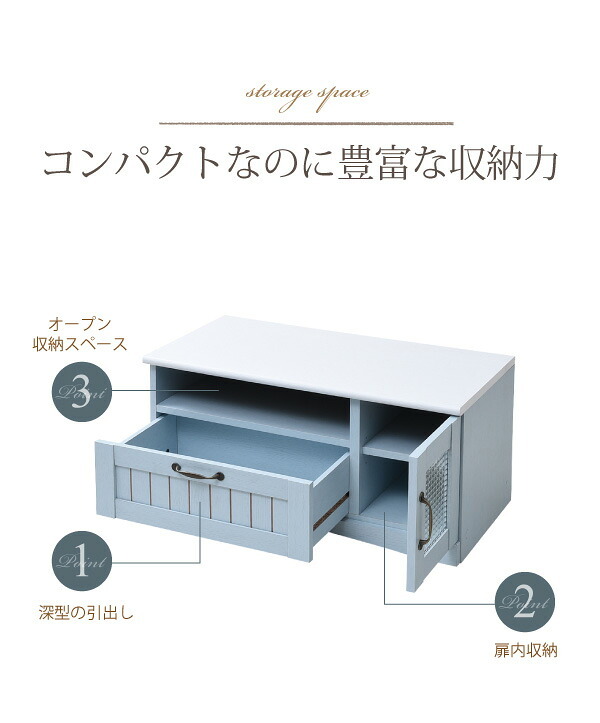 テレビ台 テレビボード 淡いブルーとグレイッシュなホワイトのバイカラーが特徴のフレンチスタイル。丸みのあるフォルムや、ディテールで魅せるカントリーテイストな 新生活