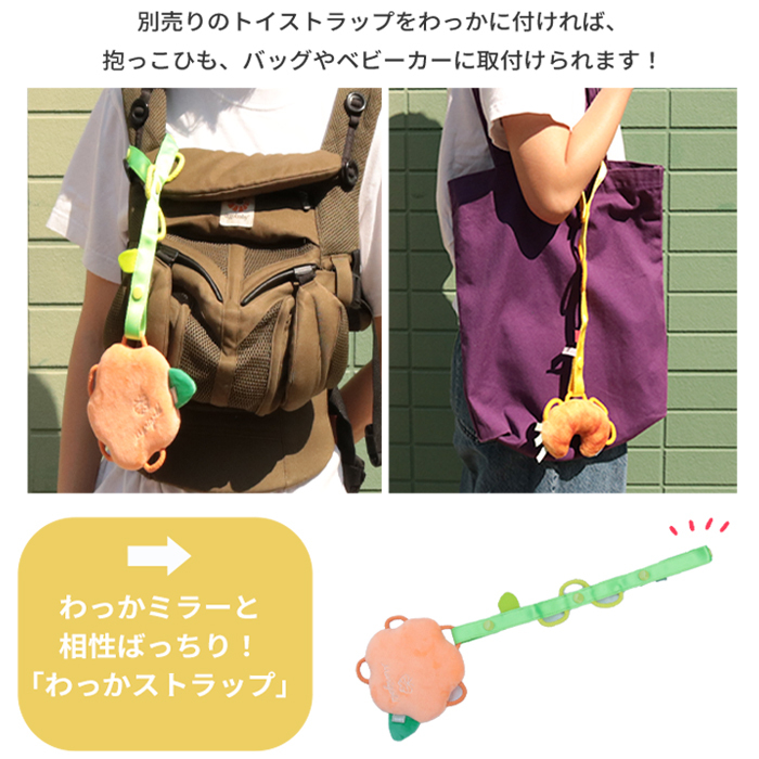 おはな わっかミラー | 鏡 ソフトミラー お花 フラワー おもちゃ 布製 知育玩具 ガラガラ ラトル 布 ファーストトイ 歯固め 音が鳴る 赤ちゃん ベビー