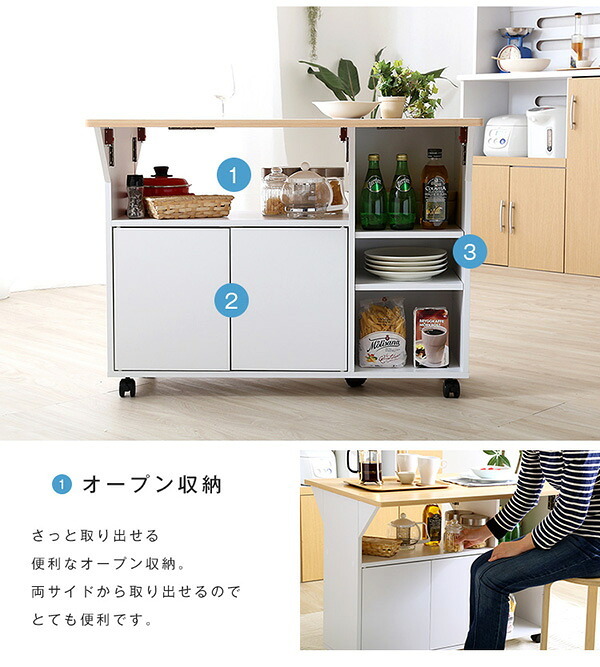 キッチンカウンター キッチン収納 バタフライタイプ キッチンワゴン 使い方様々 サイドテーブル カウンターテーブル Chane シャーネ インテリア 収納家具 間仕切り バタフライテーブル 90cm幅 ツート：