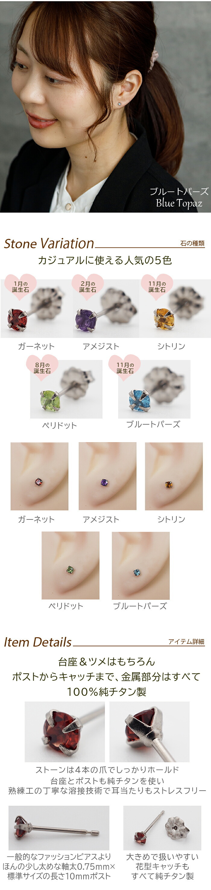 セカンドピアス チタン つけっぱなし 純チタン 天然石 3mm 金属アレルギー 日本製 ポスト 軸太0.75mm 長さ10mm 全5色 全品1個ずつバラ売り 医療用 おすすめ かわいい シンプル 小さめ ミニ 極小 人気 メンズ レディース プレゼント