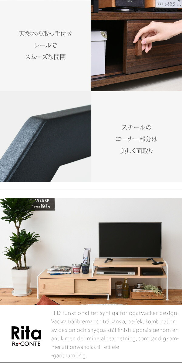 伸縮タイプだから部屋の作りや、好みに合わせて自由にレイアウト。