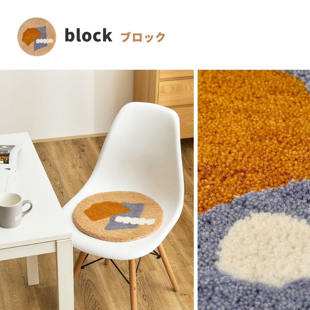 チェアパッド ウール100% ハンドメイド 座布団 マット チェアパッド dottoドット【約35cm円形】 羊毛 カラフルインテリア 北欧 ポップ おしゃれ チェアパット チェアマット オールシーズン 椅子用クッション シートクッション 椅子用マット