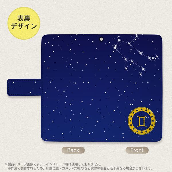 SH-04L/SHV44 AQUOS R3 手帳型スマホケース カバー 星座 ふたご座  nk-004s-r3-dr843