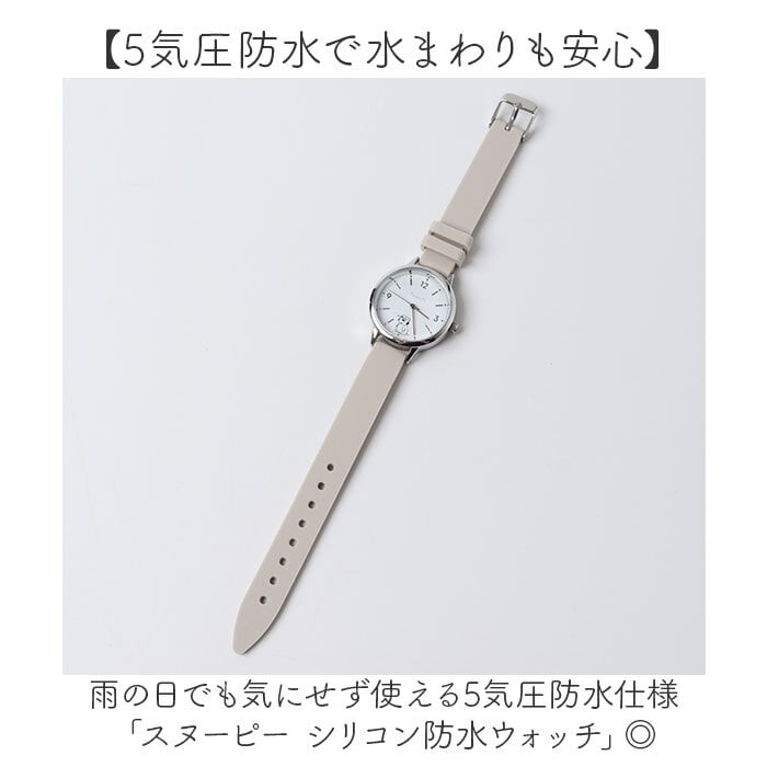 スヌーピー 腕時計 PNT065 通販 field work リストウォッチ アナログ腕時計 シリコンウォッチ シリコンベルト 5気圧防水 かわいい おしゃれ シンプル キャラクター 通勤 通学 ビジネス 高校生 中学生 フィールドワーク レディース腕時計