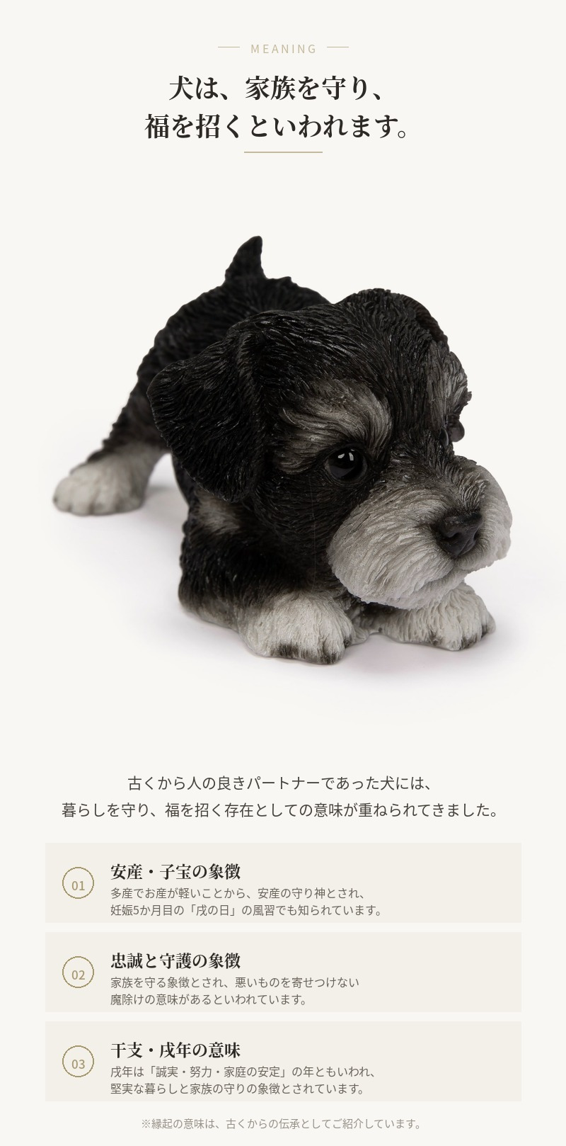 犬の置物 woobia ウービア かまえるシュナウザー 黒白 小 子犬 10cm 手のひらサイズ リアル動物オーナメント イギリス職人手彩色 玄関 デスク インテリア 縁起物 誕生日 お礼 退職祝い 新築祝い お祝い ギフト プレゼント かわいい