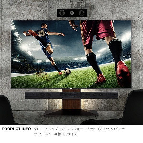WALLインテリアテレビスタンドV4・PRO対応 サウンドバー棚板 LL 