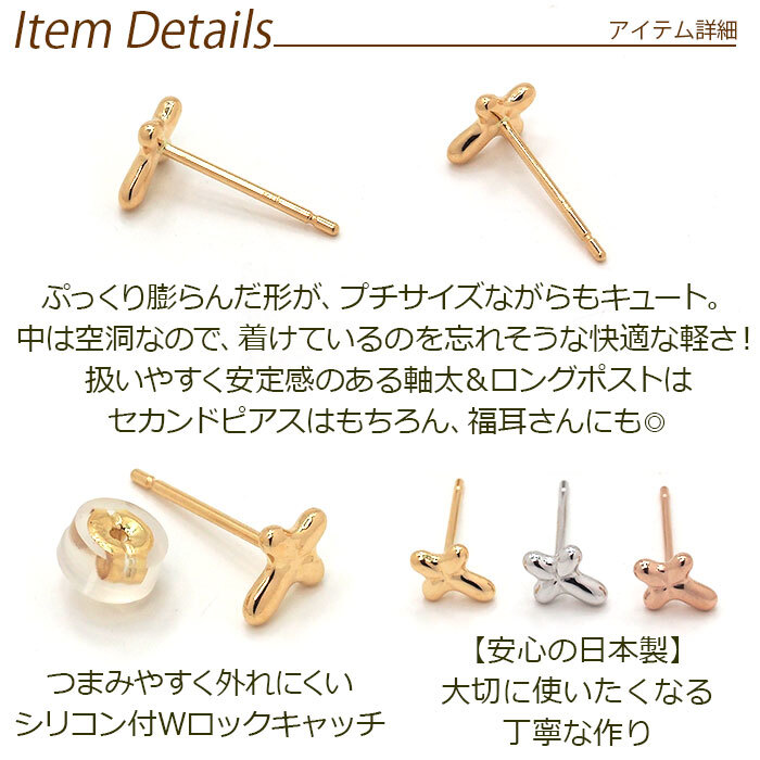 セカンドピアス クロス レディース K18 K14 つけっぱなし 軸太0.8mm 軸長12mm 特針 日本製 金属アレルギー対応 18金 14金 18K 14K ピアス ロングポスト ダブルロック式シリコンキャッチ 地金 小さい かわいい【全品1個ずつバラ売り】 プレゼント
