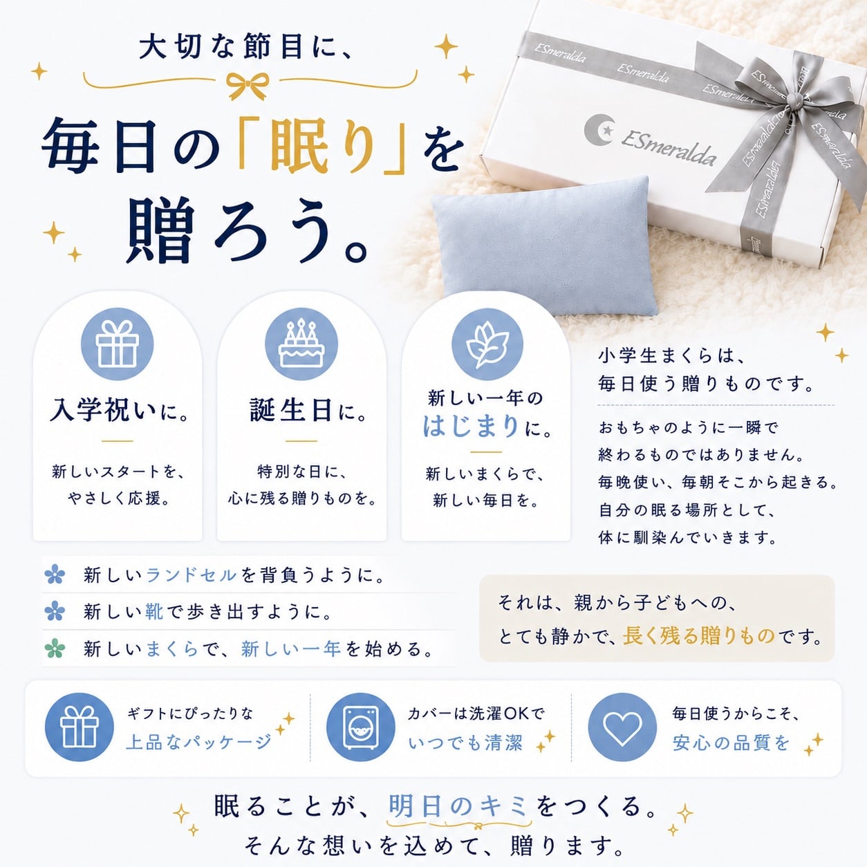 【エスメラルダ公式】呼吸する小学生の枕 小学生 枕 ストレートネック  子ども枕 こども枕 枕 寝具 子供部屋 日本製 １年生から６年生 卒園 小学校 ピロー まくら 子供 ジュニア 寝相 誕生日 男子 女子