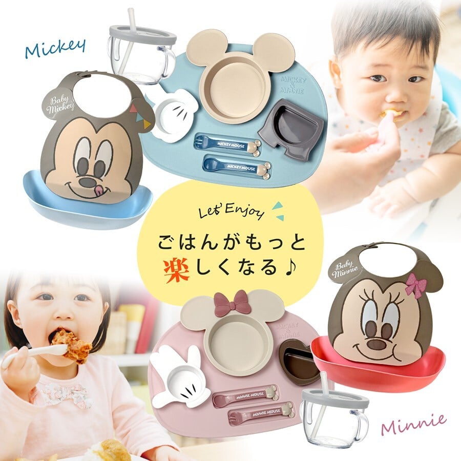 出産祝い ベビー食器 名入れ ミッキー ミニー アイコンランチプレート + お食事エプロンセット + リッチェル  コップマグ 食器セット 男の子 女の子 人気 ディズニー disney 名前入れ プレゼント ギフト ラッピング