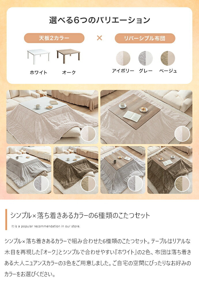 こたつ2点セット こたつテーブル 掛け布団 正方形 75×75cm 布団190×190cm 省スペース コンパクト フェイクラビットファー フランネル リバーシブル 洗える 300W石英管ヒーター 家具調こたつ コタツ テーブル 冬用 こたつ机 冬物