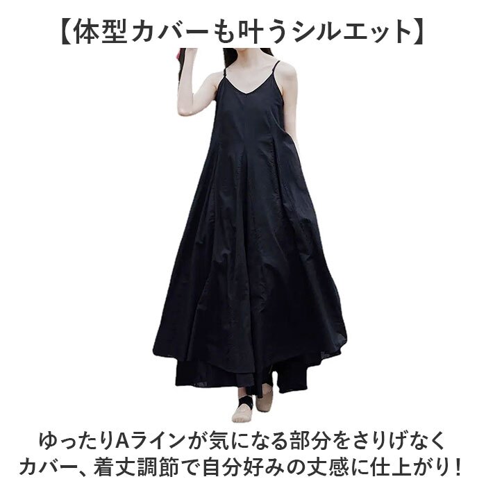 キャミワンピース おしゃれ 通販 レディース ミモレ丈 ワンピース キャミソールワンピース キャミソールワンピ ロングワンピース 重ね着 かわいい シンプル インナーワンピ 婦人服 オールシーズン ナチュラル オシャレ 無地