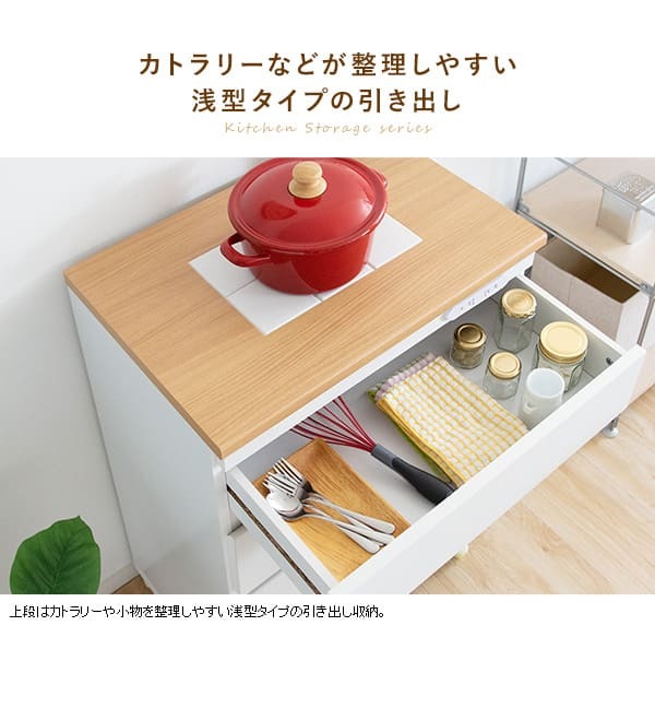 食器棚 キッチン収納 キッチンラック 宮武製作所幅60 Semplice センプリチェ ホワイト 白 引き出し 収納 天板タイル キャスター付 コンセント付 コンパクト おしゃれ 北欧 ナチュラル キッチンボード レンジボード スリム 薄型 耐熱タイル