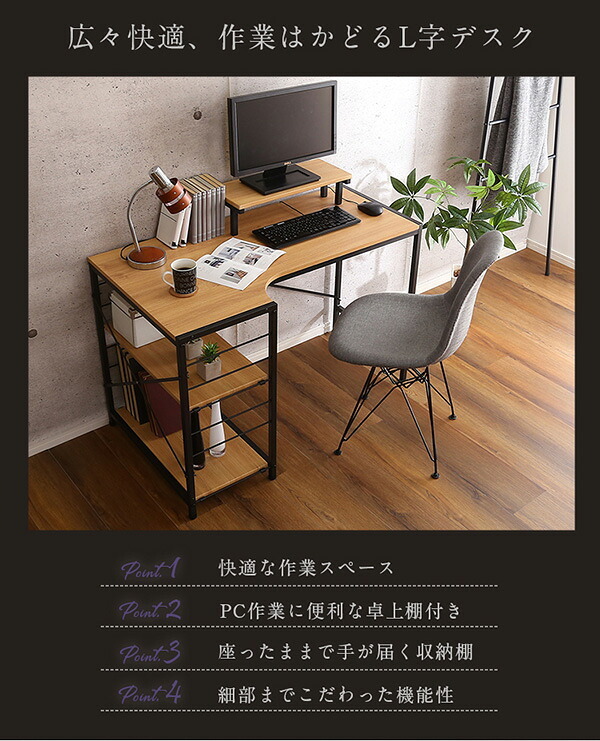 デスク チェア ヴィンテージ風L字パソコン -Lubbock- -ラボック- LBK-120--WAL ウォールナット W110cm×D60cm×H81.5cm ホームテイスト パソコン ヴィンテージ PC ラック 新生活