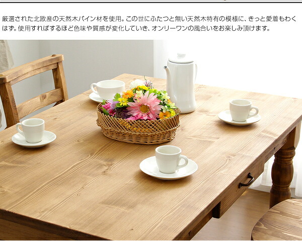 カントリーダイニング Almee-アルム- ダイニングテーブル単品 幅120cm 新生活