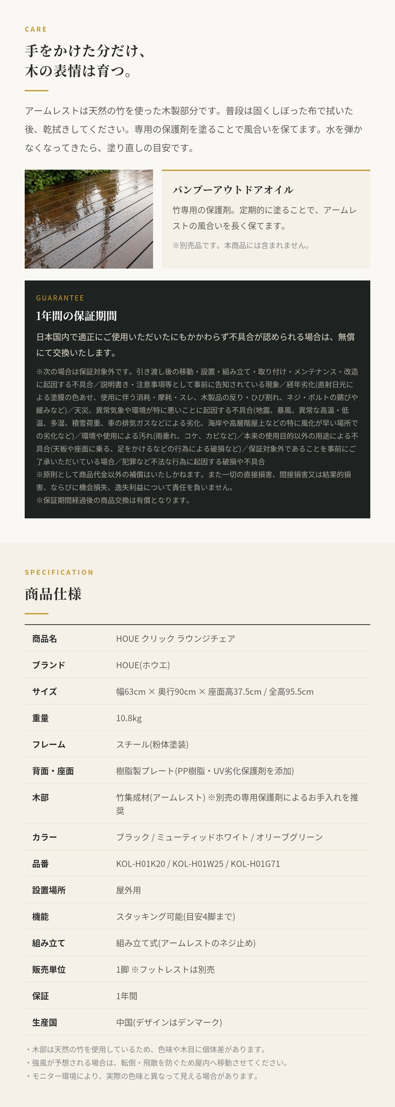 ラウンジチェア ガーデンチェア おしゃれ 屋外 椅子 ハイバック リラックス デザイナーズ HOUE ホウエ クリック 肘付き デンマークデザイン 北欧 ガーデンファニチャー 屋外用 テラス ベランダ ウッドデッキ 庭 竹 3色 雨ざらし