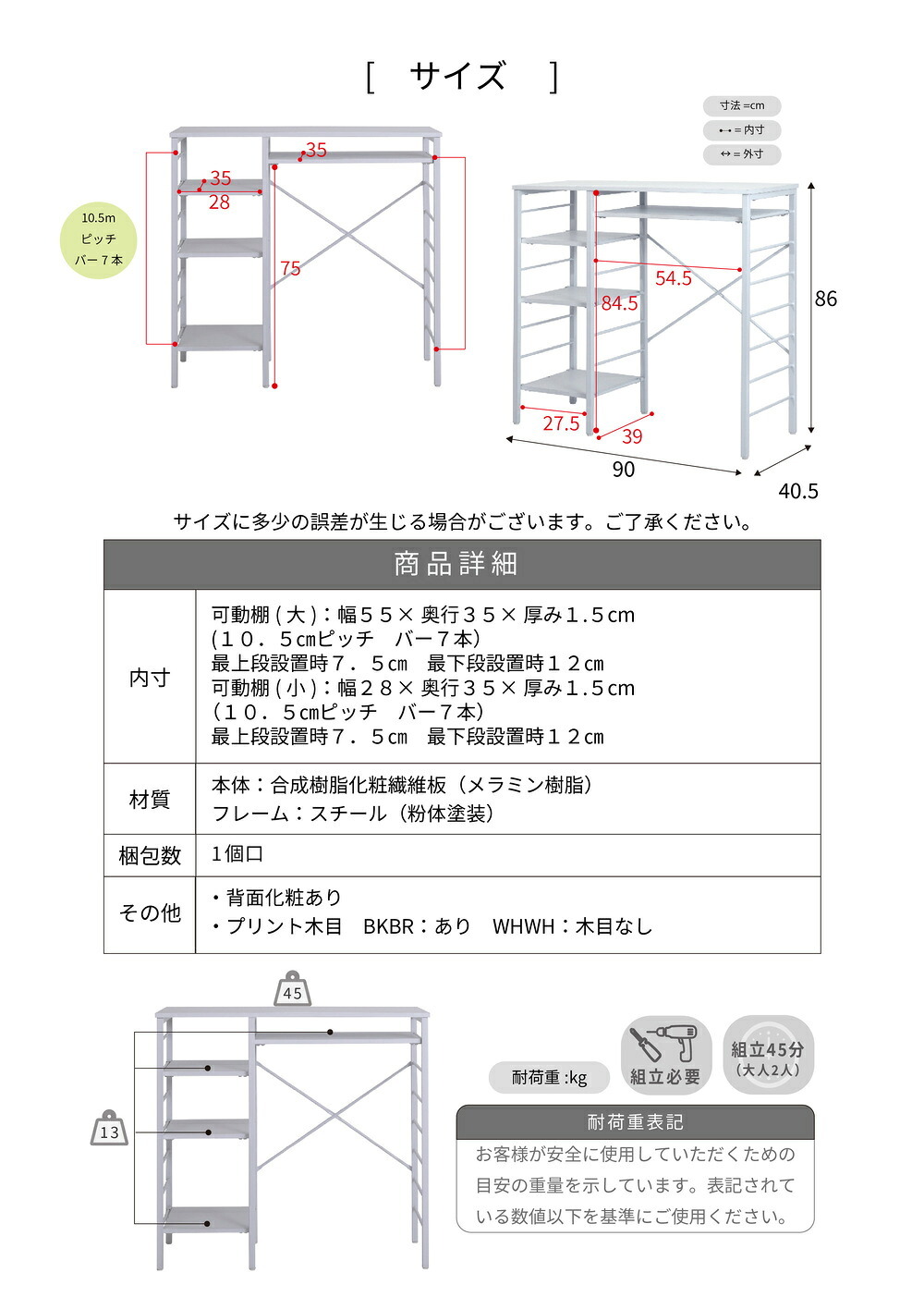 食器棚 ゴミ箱収納付き キッチンカウンター ゴミ箱スペース キッチンラック 幅90 奥行40 高さ85 レンジ台 間仕切り 棚 スリム ラック 作業台 食器 家電 収納 天板 メラミン 木製 ホワイト：