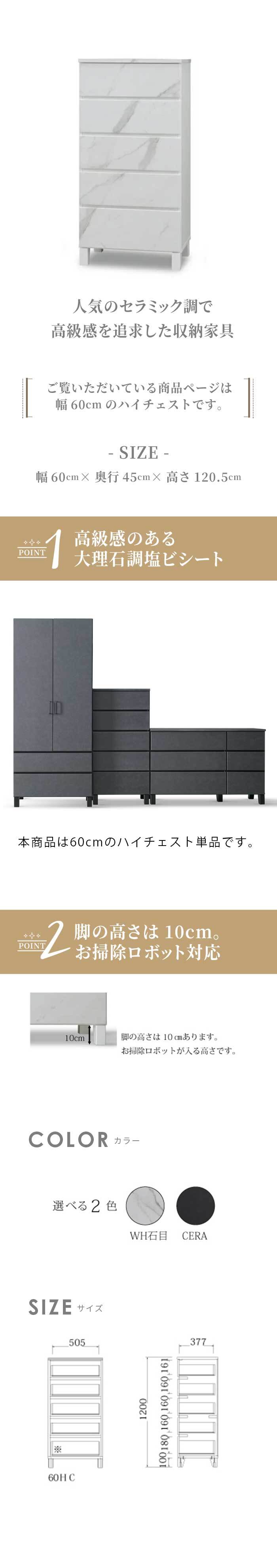 チェスト 完成品 ハイチェスト タンス 幅60cm 5段 ホワイト ブ 石目調 石目柄 おしゃれ 整理タンス 整理箪笥 衣類収納 洋服収納 セラミック柄 モダン 大川家具 コンパクト 家具 新生活