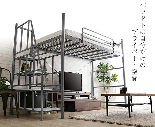 階段付き ロフトベット KRATON-クラートン- HT70-95R-- ブラウン ホームテイスト ロフト パイプ ハイタイプ ミドルタイプ 宮付き コンセント付き 高さ調整 おしゃれ アレンジ 新生活