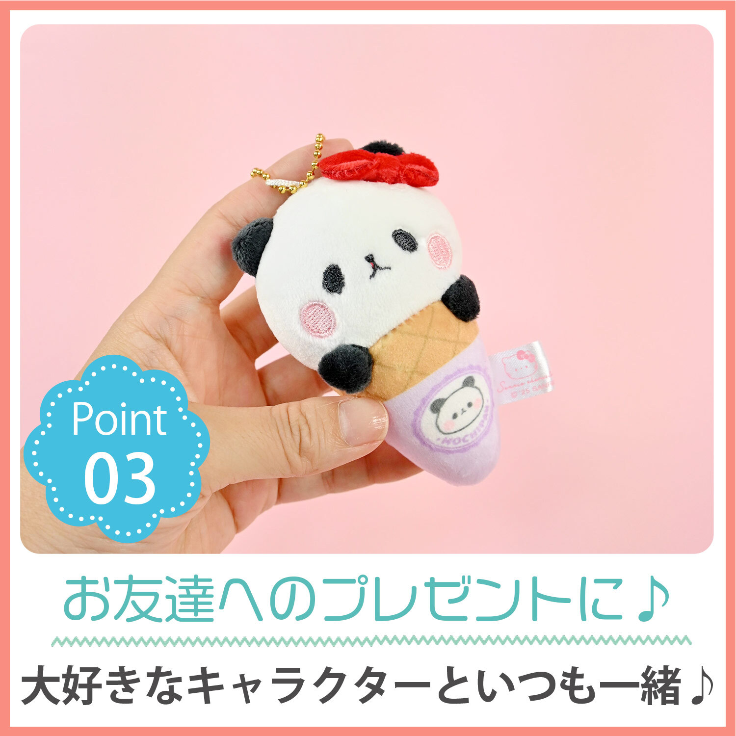 ＼もちぱんコラボ★／キーホルダー Sanrio サンリオ もちぱんコラボ マスコットキーホルダー バッグチャーム チャーム かわいい 女の子 推し 推し活 おしゃれ 女子中学生 女子高校生 ぬい活 ぬいぐるみ パステル キーチャーム お出かけ もちもちぱんだ もちぱん ぱんだ
