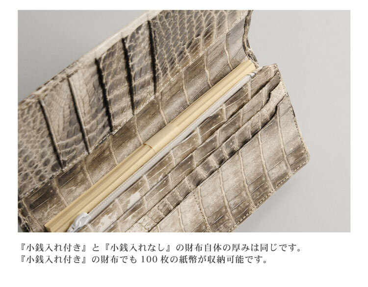 日本製 ヒマラヤ クロコダイル 長財布 シャイニング加工 無双 センター取り 一枚革/レディース/束入れリアルレザー 札入れ ナイルクロコダイル JRA 保証書 付き 春財布 ギフト プレゼント 4FA (06000818r)