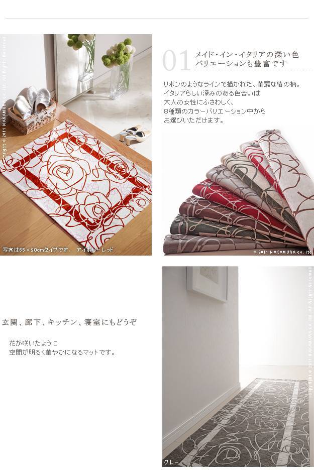 イタリア製ゴブラン織マット Camelia〔カメリア〕65×180cm 玄関マット 廊下敷き ゴブラン織