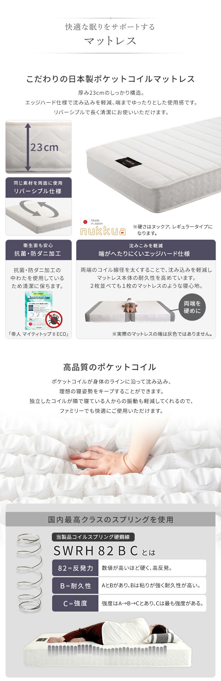 棚・コンセント付きチェスト 日本製ポケットコイルマットレスセット(ダブル) 新生活