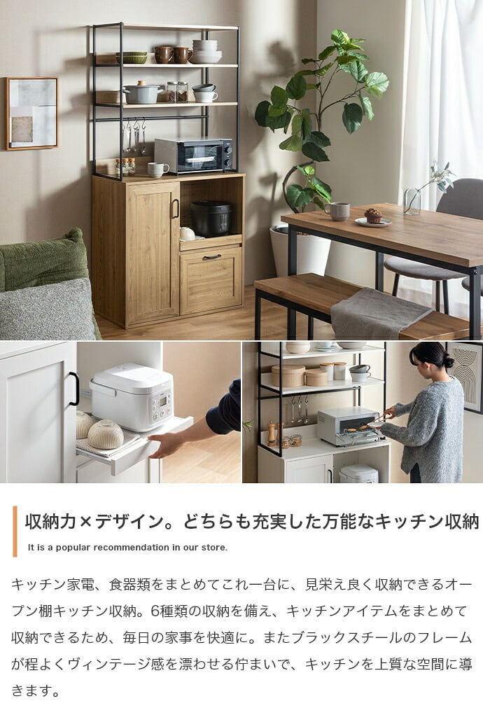 食器棚 キッチン収納 カップボード キッチンボード レンジ台 収納 キッチンラック レンジラック キッチンカウンター 台所 引き出し 可動棚 コンパクト 大容量 スリム コンセント かっこいい 家電 炊飯器 棚 皿 食器 一人 2人暮らし 同棲 幅80
