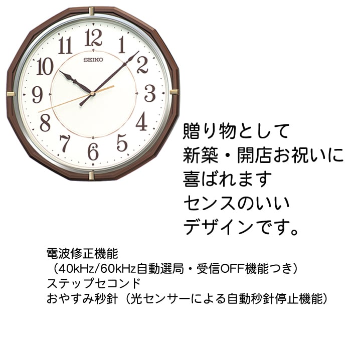 名入れ  壁掛時計 SEIKO セイコー 電波時計 想刻時計 壁掛け時計 結婚祝い 新築祝い 時計 とけい