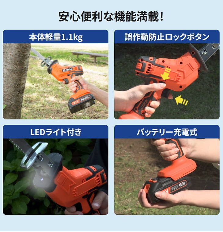 充電式コードレス電動ノコギリ6点セット 防刃手袋付き バッテリー入り