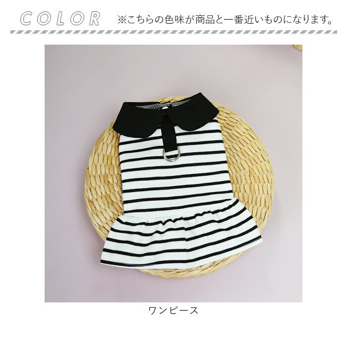 ドッグウェア 夏 おしゃれ 通販 ペットウェア 袖なし ペット服 犬服 小型犬 中型犬 ウェアハーネス かわいい Dカン付き お散歩 胴輪 お出かけ ハーネスウェア 可愛い カジュアル オシャレ 襟付き 春夏 着脱簡単 ギフト