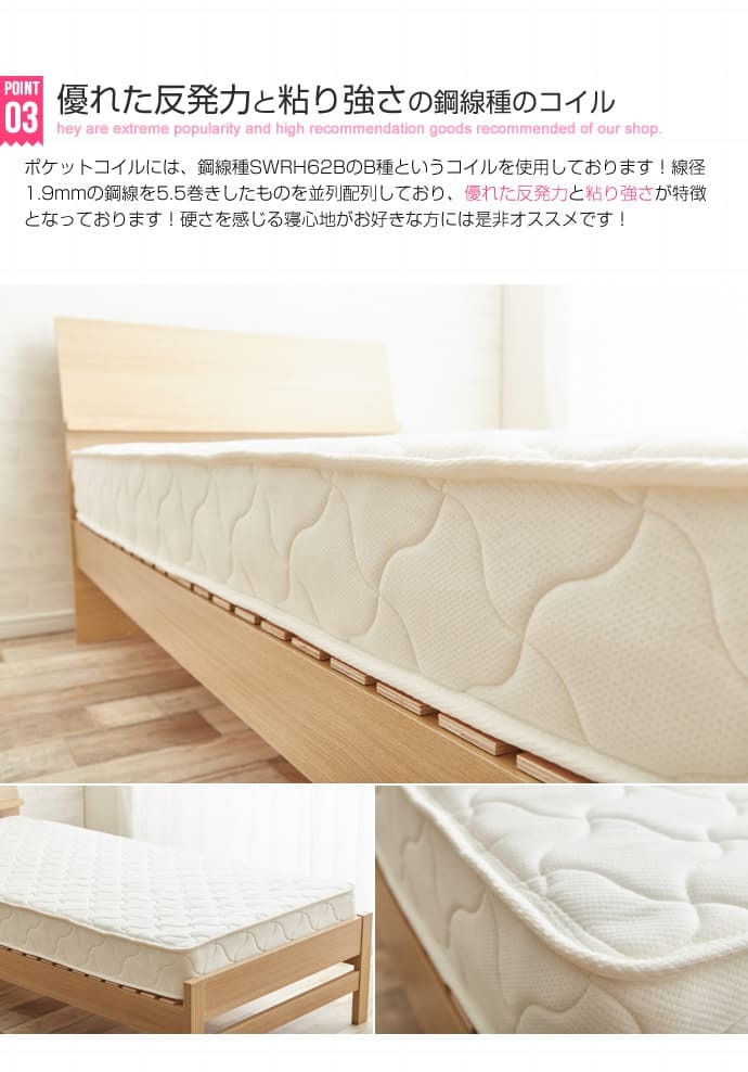 オリジナルポケットコイルマットレス 1つ1つのコイルが点で体を支える しなやかな寝心地 身体のラインにフィット 体圧を分散 横揺れが少ない 8万回の過酷な耐久テストをクリア 快眠 耐久性コイル 高反発ウレタン 肌触りの良いニット生地