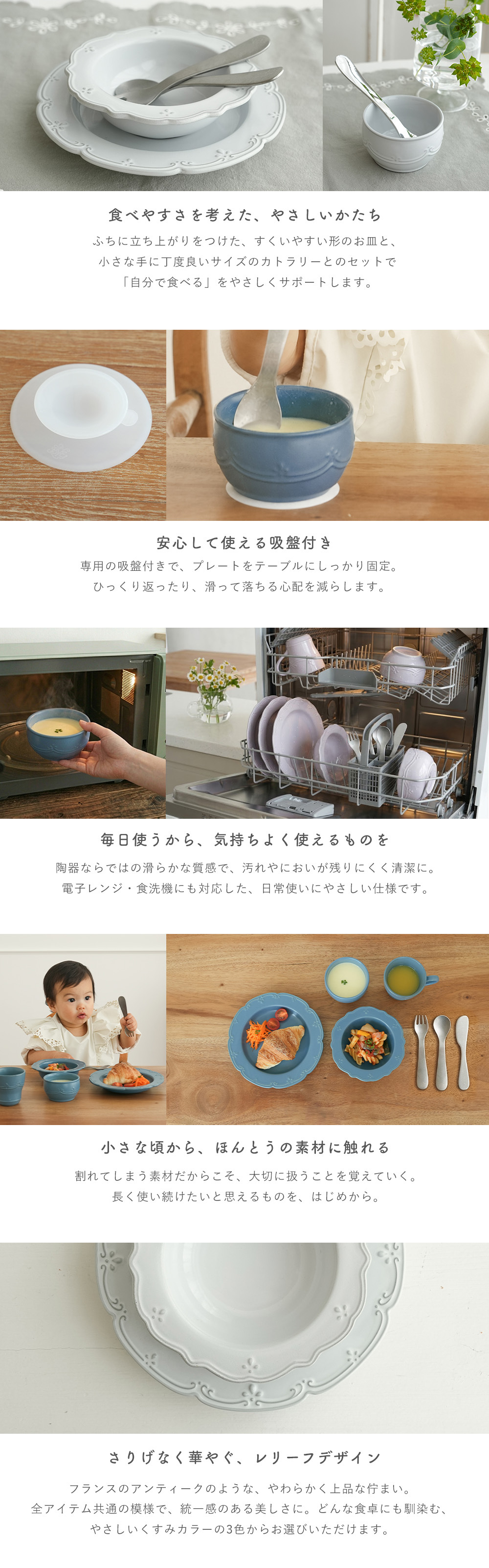  【ベルビーアンファン】La Petite Table ベビー食器6点セット |名入れ 出産祝い 吸盤 ひっくり返らない プレート カトラリーセット お食い初め 100日祝い ラッピング無料  スプーン フォーク  ギフトセット 燕三条