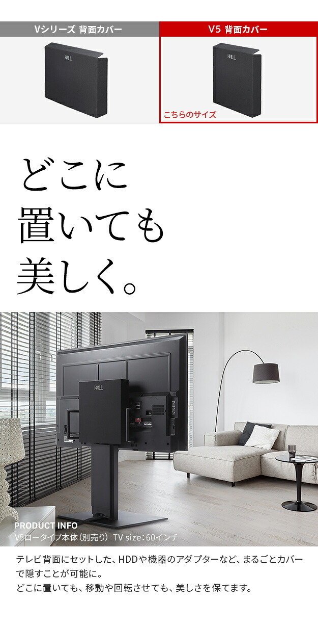 WALLインテリアテレビスタンド V5対応 背面カバー BACK COVER 追加オプション 部品パーツ ケーブル収納ケーブル隠しコード収納コード隠し背面隠しモダン おしゃれスタイリッシュWALLオプション
