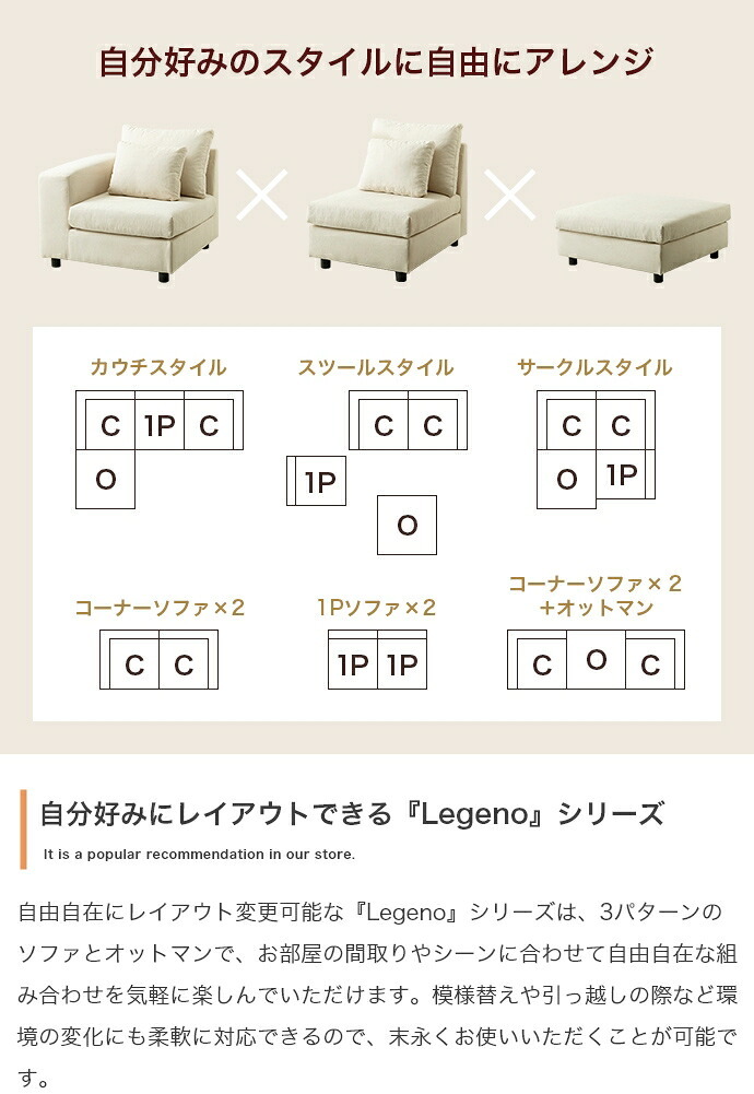 カウチソファ ローソファー フロア L字 I字 3人掛け 三人がけ 3P 2人 2P ユニット 組み合わせ ワイド 大きめ 家族 ファミリー 来客 左右対応 オットマン付き low 広々 肘置き アームレスト 脚付き 寝れる 理想の空間を自由に楽しめる