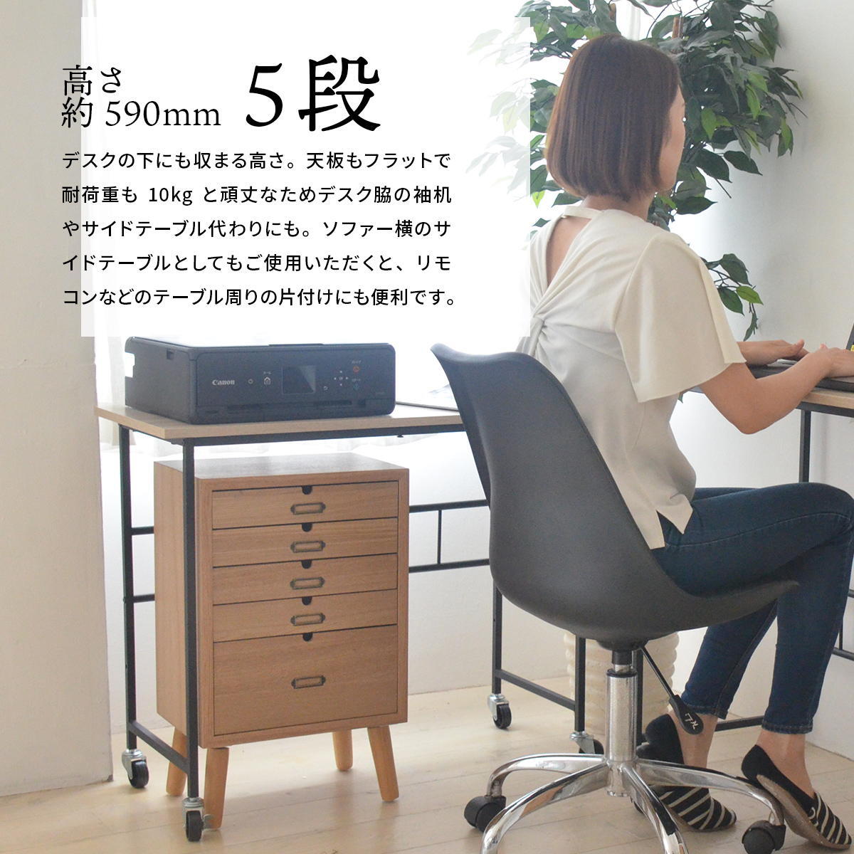 多段チェスト 5段タイプ ONCH-0043 幅36cm 木製 ネームプレート付き カラー リビング収納 書棚 収納棚 書庫 北欧 シンプル スタイル カフェ風 タモ アッシュ 突板 組み立て簡単 ファミリー 暮らし 新生活