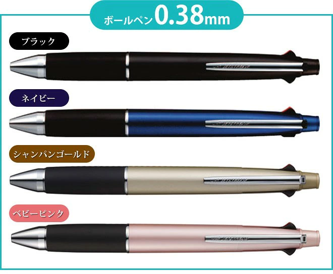 ボールペン ジェットストリーム4＆1 選べる 0.5mm 0.7mm 0.38mm ペン 多機能ボールペン ギフト 三菱鉛筆 uni 卒業記念品 卒団記念品 入学祝い 就職祝 誕生日プレゼント 父の日 母の日 創業記念 創立記念 記念品 送料無料 ［サプライ］