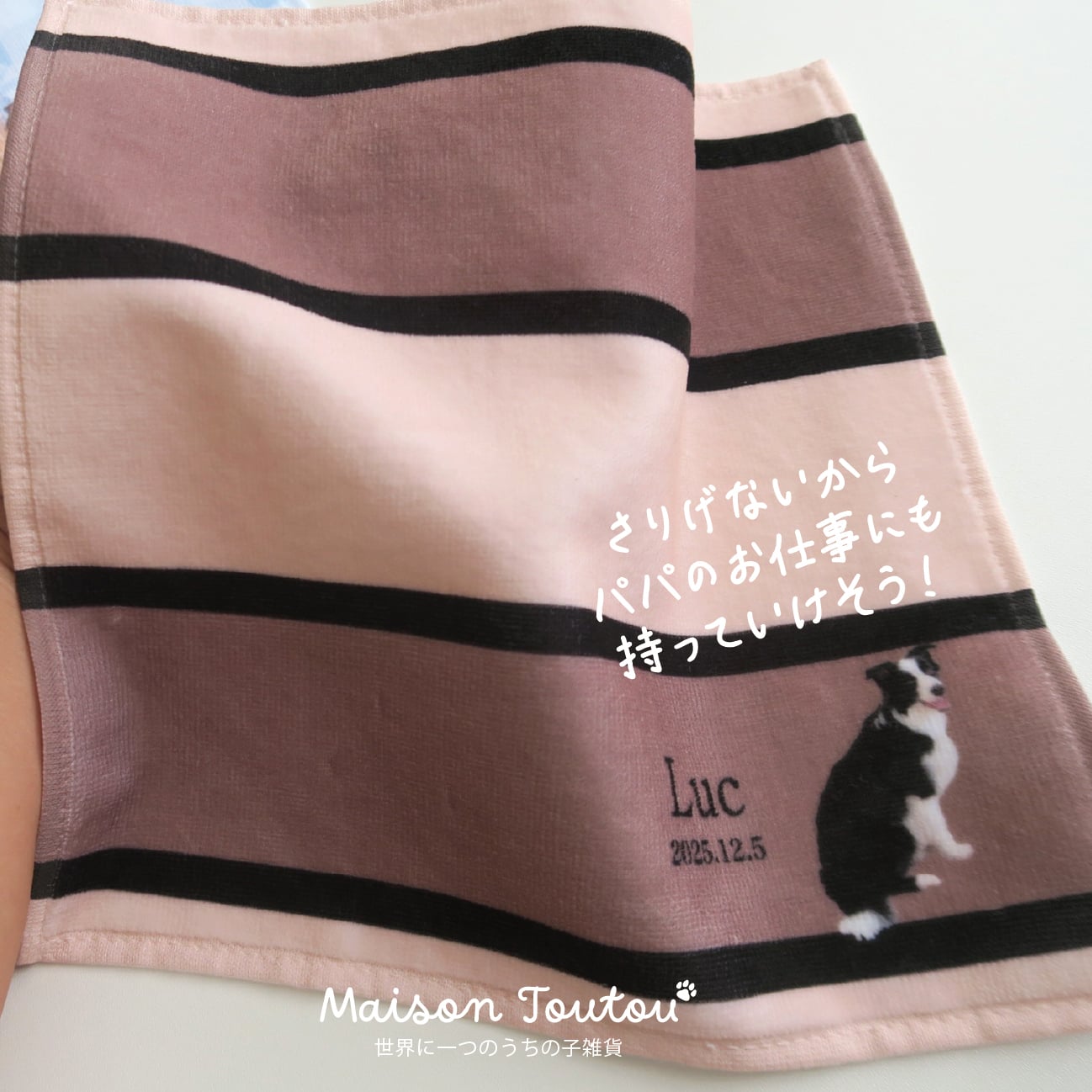 ペットのお写真で作るハンドタオル(ハンカチ) For PAPA | 名入れ・記念日いり【送料無料】お誕生日 母の日 父の日 敬老の日 還暦祝い クリスマスプレゼント うちの子グッズ