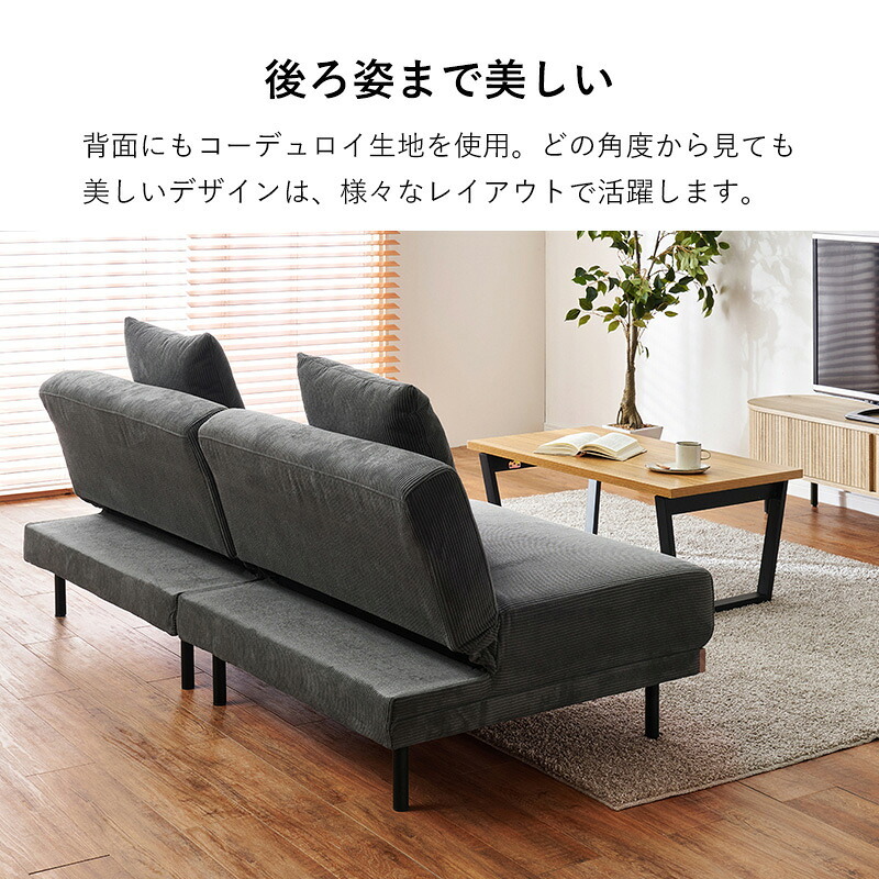 ソファベッド 4WAY ソファ 幅180cm 3段階 リクライニング 1台で4役 2人掛け カウチソファ ゆとり シングル ロースタイル セパレートレザー調 合成皮革 ポリエステル コーデュロイ生地と温もりのある天然木 アイアン スチール 家具 新生活
