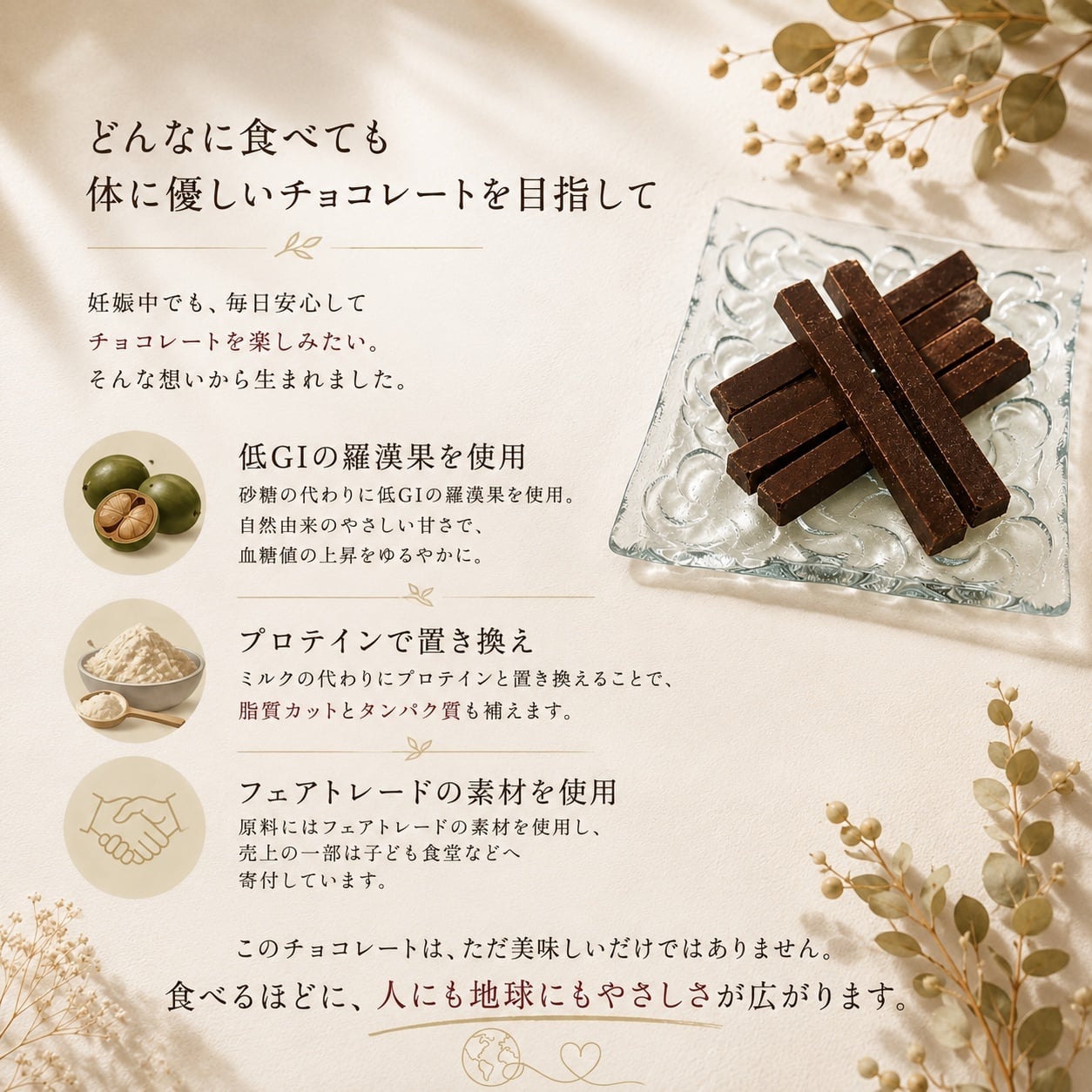 【送る方の健康を一番に考えた低糖質チョコ】無添加 低GI プロテイン入り 人気5フレーバーギフトセット(カカオ マカ コーヒー ビーツ ココナッツ）セット ビーガンスイーツ マタニティー 父の日 母の日 敬老の日 バレンタイン ホワイトデー おすすめ ギフト 送料無料