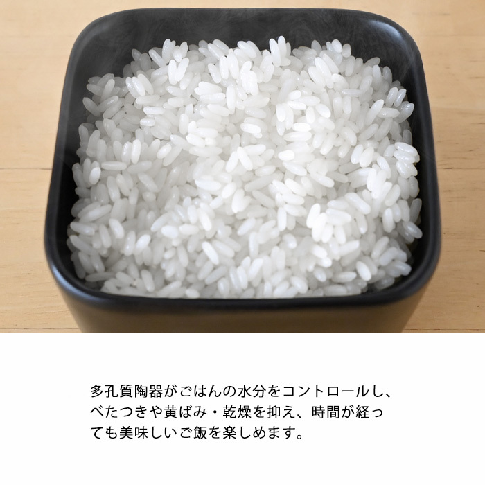 黒マット角耐熱おひつ　（1膳用）