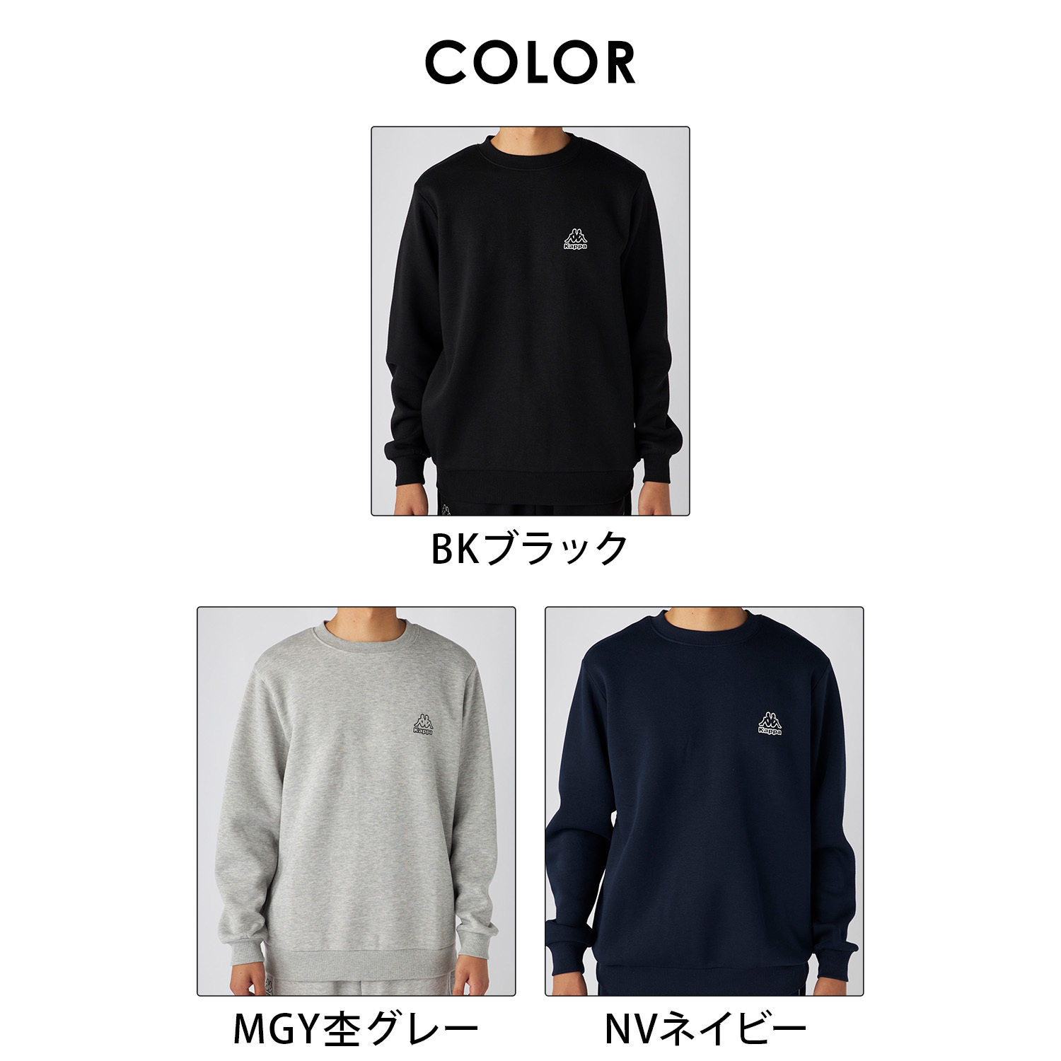 Kappa カッパ スウェット トレーナー メンズ 長袖 245382 裏起毛 クルーネック 秋冬 トップス スポーツ カジュアル 10代 20代 30代 40代 50代 M L LL 2026fw karlas