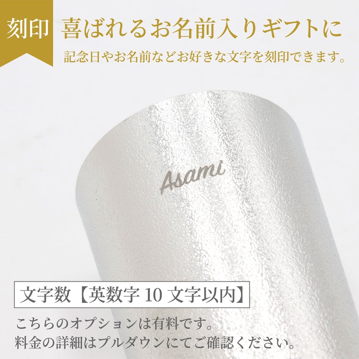 【名入れ】能作 nousaku ビアカップ 2個 ペアセット 錫 ビアグラス ビールグラス タンブラー 酒器 桐箱入り プレゼント ギフト 誕生日 父の日 還暦祝い 古希 退職祝い 送別会 結婚祝い 内祝い 周年祝い 記念品 男性 女性 上司 敬老の日