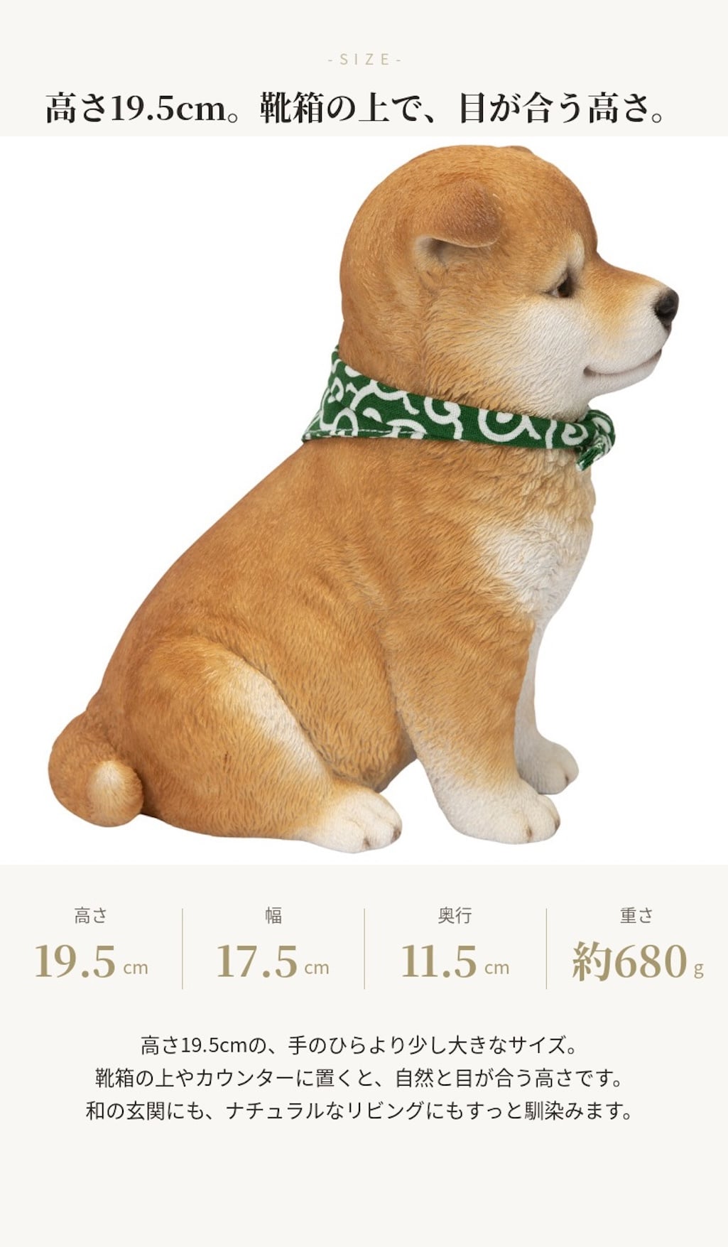置物 woobia ウービア 豆柴 柴犬 お座り豆柴犬 中 唐草スカーフ 高さ19.5cm リアル 本物そっくり イギリス生まれ 職人手彩色 縁起物 戌年 玄関 インテリア 新築祝い 引っ越し祝い 開店祝い 出産祝い 誕生日 お祝い ギフト プレゼント 犬好き