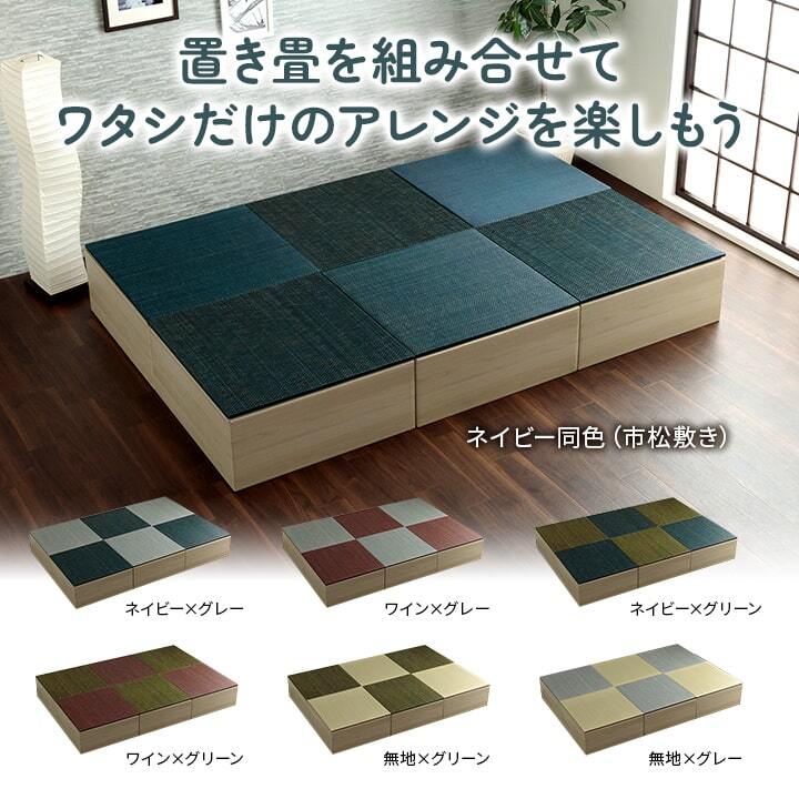畳 ユニット 置き畳 小上がり 和室 和モダン 段ボール 畳ベンチ 2組セット エコ 軽量 簡単 70×70×29.5cm 簡単に和室を作れる 小上がり畳 日本製 滑り止め 木製 ラグ マット インテリア 敷物 クッション性 コンパクト い草 グリーン